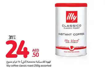 Carrefour Illy coffee classic roast 250g assorted offer