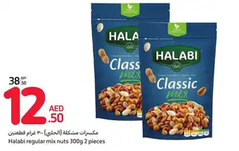 Carrefour Halabi regular mix nuts 300g 2 pieces offer