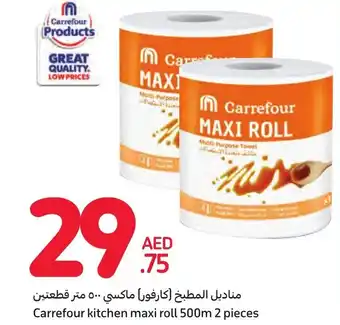 Carrefour Carrefour kitchen maxi roll 500m 2 pieces offer