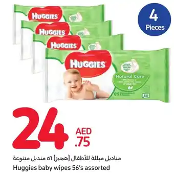 Carrefour Huggies baby wipes 56's assorted offer