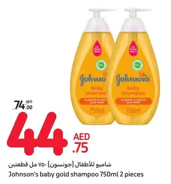Carrefour Johnson's baby gold shampoo 750ml 2 pieces offer