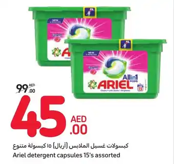 Carrefour Ariel detergent capsules 15's assorted offer