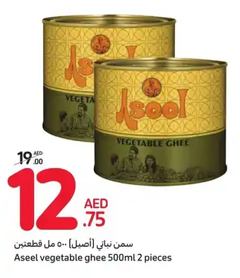 Carrefour Aseel vegetable ghee 500ml 2 pieces offer