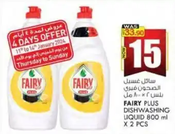 KM Trading FAIRY PLUS DISHWASHING LIQUID 800 ml X 2 PCS offer