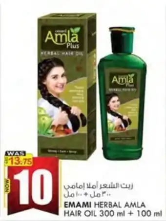 KM Trading EMAMI HERBAL AMLA HAIR OIL 300 ml + 100 ml offer