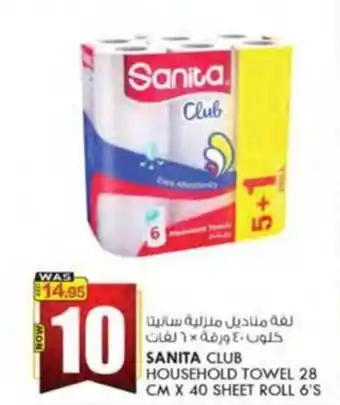 KM Trading SANITA CLUB HOUSEHOLD TOWEL 28 CM X 40 SHEET ROLL 6'S offer