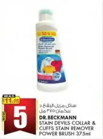 KM Trading DR.BECKMANN STAIN DEVILS COLLAR & CUFFS STAIN REMOVER POWER BRUSH 375ml offer