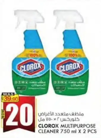 KM Trading CLOROX MULTIPURPOSE CLEANER 750 ml X 2 PCS offer