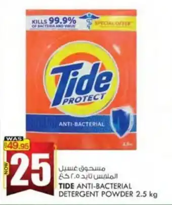 KM Trading TIDE ANTI-BACTERIAL DETERGENT POWDER 2.5 kg offer