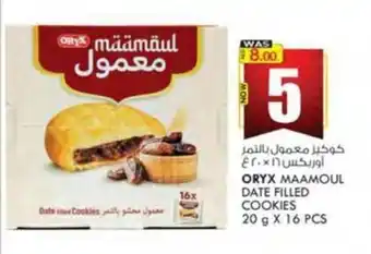 KM Trading ORYX MAAMOUL DATE FILLED COOKIES 20 g X 16 PCS offer