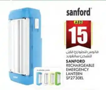 KM Trading SANFORD RECHARGEABLE EMERGENCY LANTERN SF2730EL offer