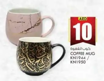 KM Trading COFFEE MUG KN1944/ KN1950 offer