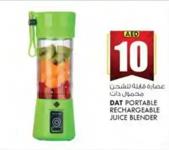 KM Trading DAT PORTABLE RECHARGEABLE JUICE BLENDER offer
