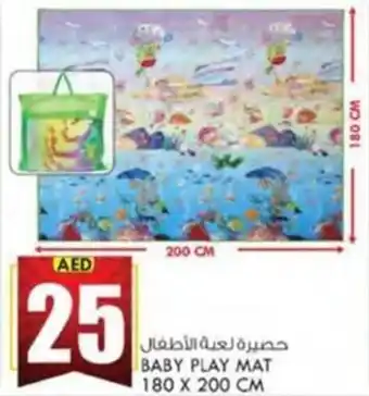 KM Trading BABY PLAY MAT 180 X 200 CM offer