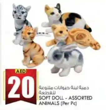 KM Trading SOFT DOLL - ASSORTED ANIMALS (Per Pc) offer