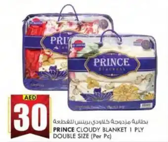 KM Trading PRINCE CLOUDY BLANKET 1 PLY DOUBLE SIZE (Per Pc) offer