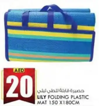 KM Trading LILY FOLDING PLASTIC MAT 150 X180CM offer