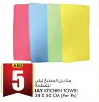 KM Trading LILY KITCHEN TOWEL 38 X 50 CM (Per Pc) offer