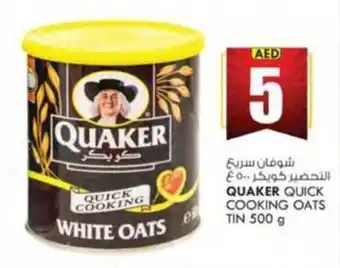 KM Trading QUAKER QUICK COOKING OATS TIN 500 g offer