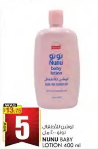 KM Trading NUNU BABY LOTION 400 ml offer