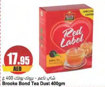 Almaya supermarket Brooke Bond Tea Dust 400gm offer