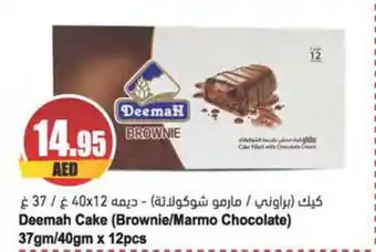 Almaya supermarket Deemah Cake (Brownie/Marmo Chocolate) 37gm/40gm x 12pcs offer