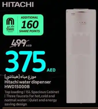 Carrefour Hitachi water dispenser HWD15000B offer