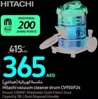 Carrefour Hitachi vacuum cleaner drum CV950F24 offer