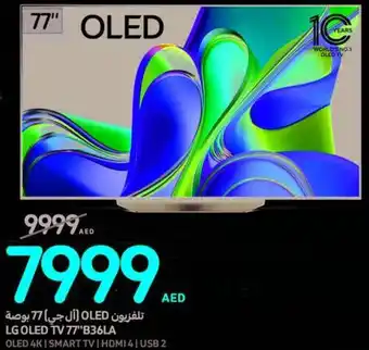 Carrefour LG OLED TV 77"B36LA offer