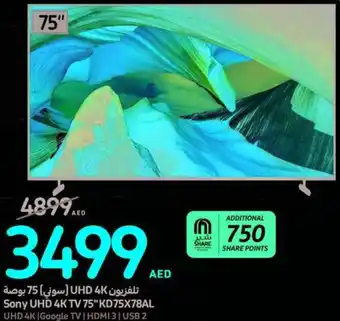 Carrefour Sony UHD 4K TV 75"KD75X78AL offer