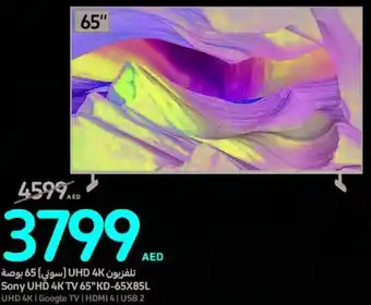 Carrefour Sony UHD 4K TV 65"KD-65X85L offer