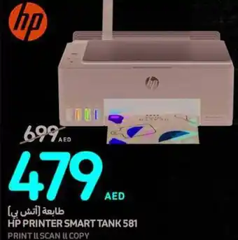 Carrefour HP PRINTER SMART TANK 581 offer