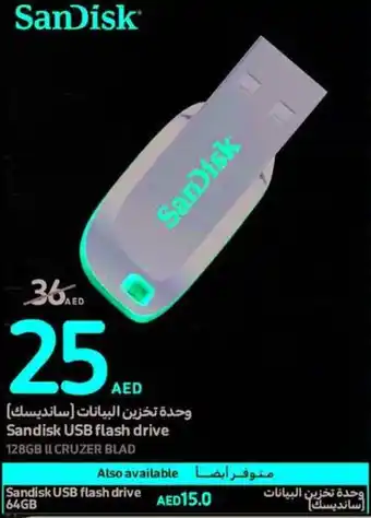 Carrefour Sandisk USB flash drive offer