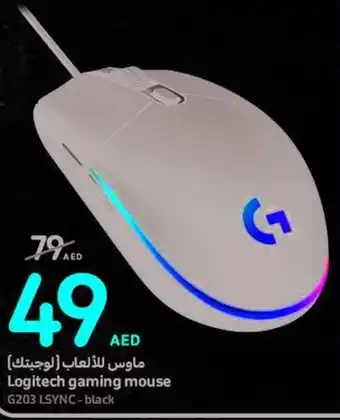 Carrefour Logitech gaming mouse offer