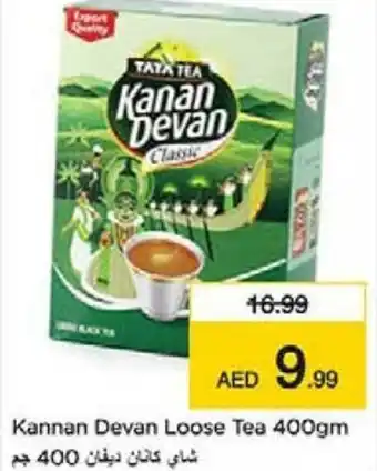 Nesto Kannan Devan Loose Tea 400gm offer
