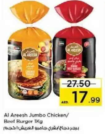 Nesto Al Areesh Jumbo Chicken/ Beef Burger 1kg offer