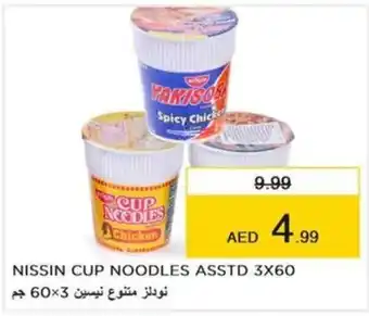 Nesto NISSIN CUP NOODLES ASSTD 3X60 offer