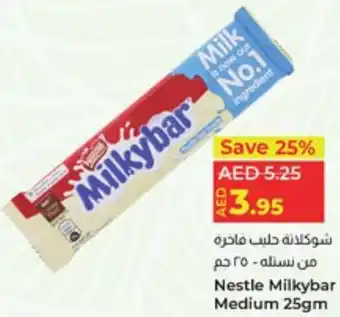Lulu Hypermarket Nestle Milkybar Medium 25gm offer