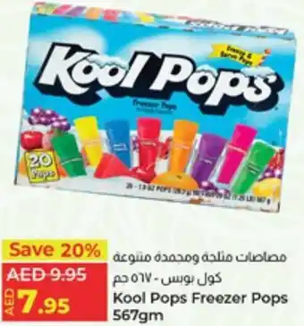 Lulu Hypermarket Kool Pops Freezer Pops 567gm offer
