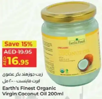 Lulu Hypermarket Earth's Finest Organic Virgin Coconut Oil 200ml offer