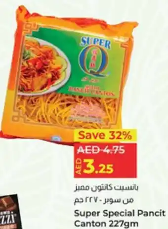 Lulu Hypermarket Super Special Pancit Canton 227gm offer