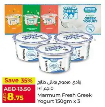 Lulu Hypermarket Marmum Fresh Greek Yogurt 150gm x 3 offer