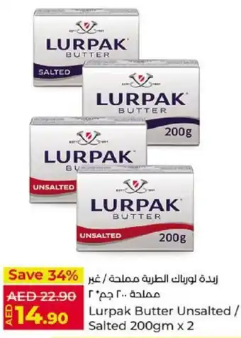 Lulu Hypermarket Lurpak Butter Unsalted / Salted 200gm x 2 offer