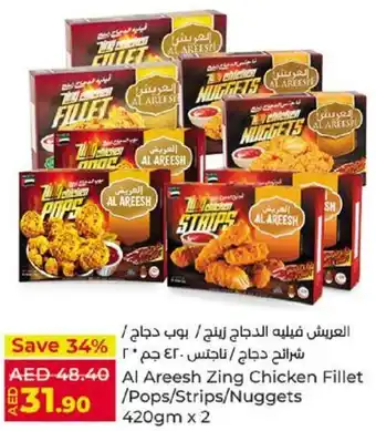 Lulu Hypermarket Al Areesh Zing Chicken Fillet 420gm x 2 offer