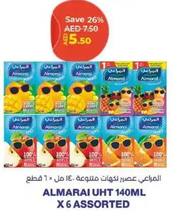 Lulu Hypermarket ALMARAI UHT 140ML X 6 ASSORTED offer