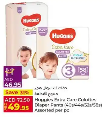 Lulu Hypermarket Huggies Extra Care Culottes Diaper PANTS Cloud offer