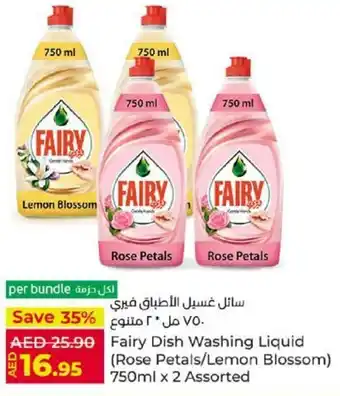 Lulu Hypermarket Fairy Dish Washing Liquid 750ml x 2 offer