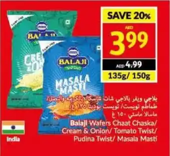Viva Balaji Wafers Chaat Chaska/ Cream & Onion/ Tomato Twist/ Pudina Twist/ Masala Masti offer