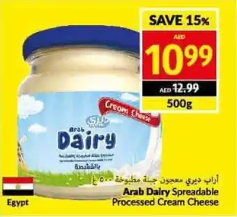 Viva Arab Dairy Spreadable Processed Cream Cheese 500g offer
