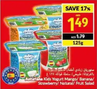 Viva Asturiana Kids Yogurt Mango/ Banana/ Strawberry/ Natural/ Fruit Salad offer